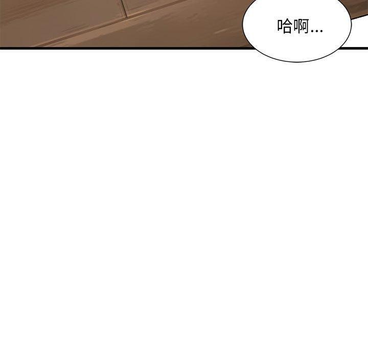 《难缠姐妹偏要和我同居》漫画 第25話