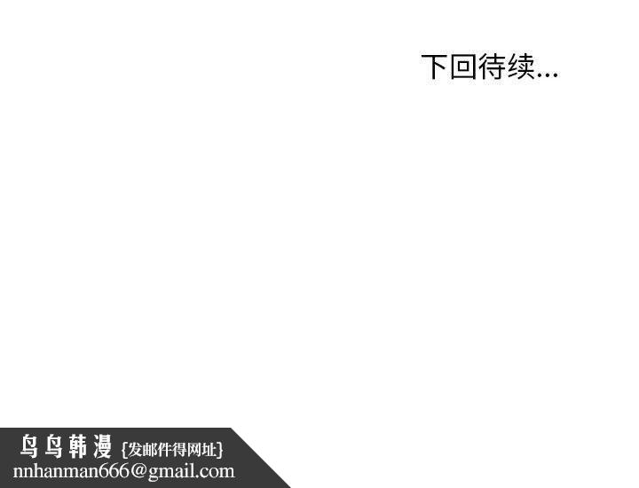 《难缠姐妹偏要和我同居》漫画 第25話