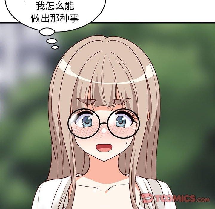 《难缠姐妹偏要和我同居》漫画 第26話