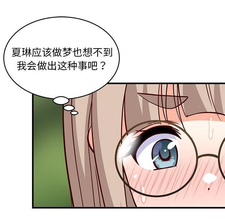 《难缠姐妹偏要和我同居》漫画 第26話