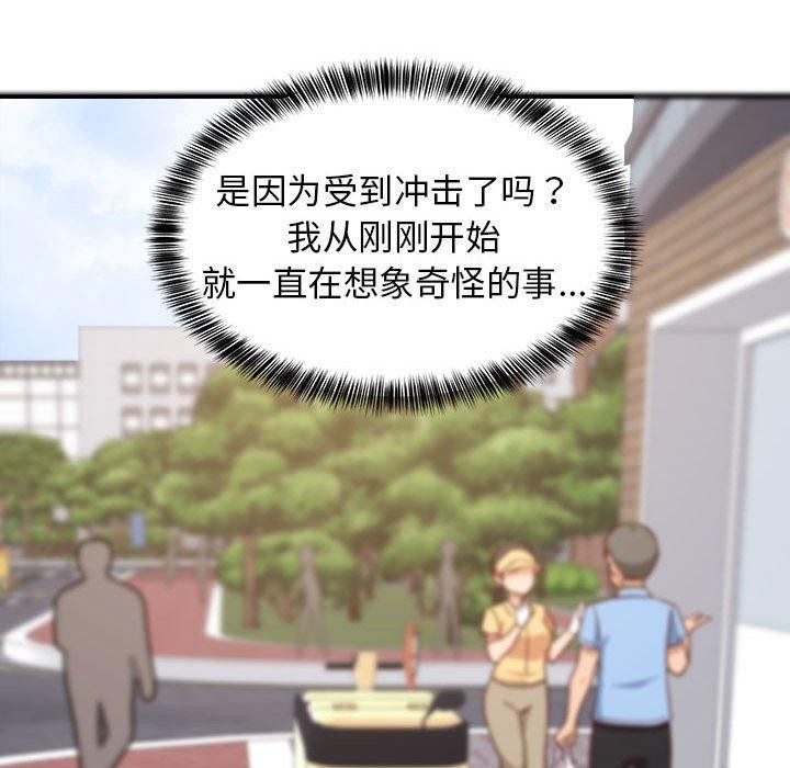 《难缠姐妹偏要和我同居》漫画 第26話