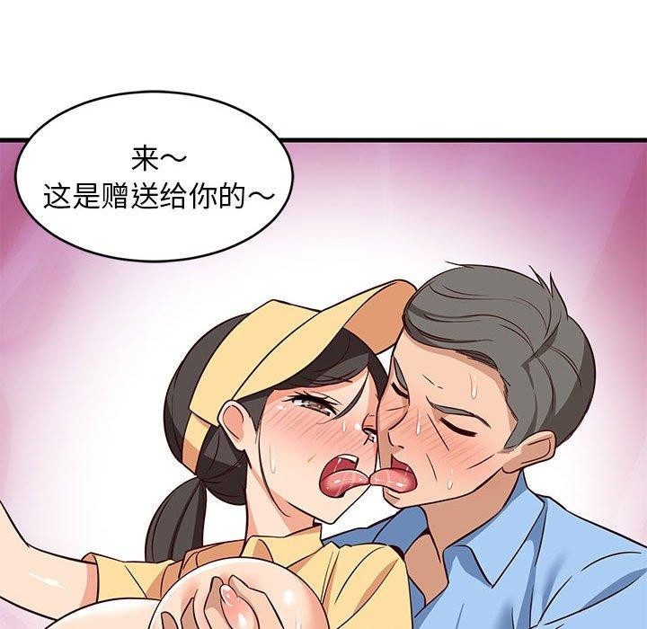 《难缠姐妹偏要和我同居》漫画 第26話