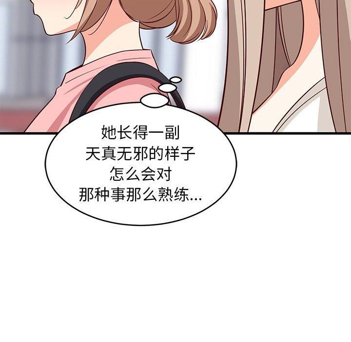 《难缠姐妹偏要和我同居》漫画 第26話