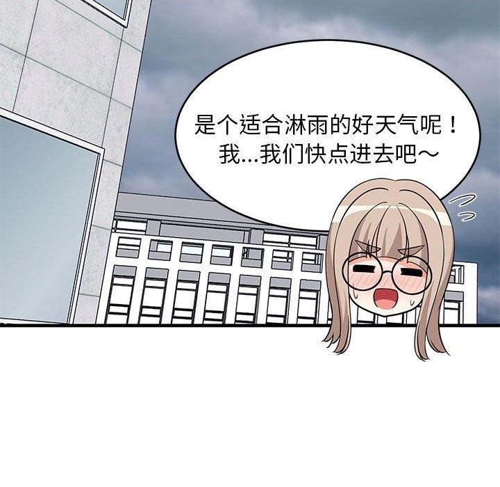《难缠姐妹偏要和我同居》漫画 第26話