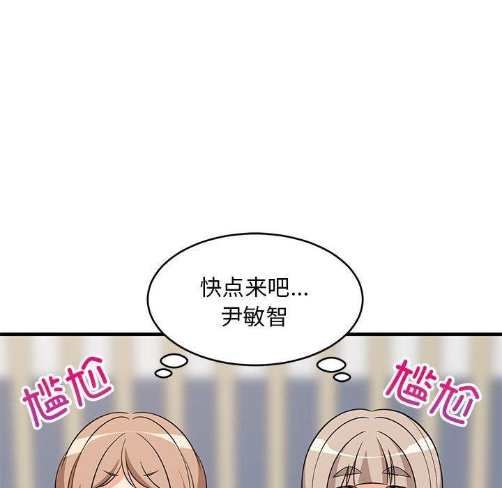 《难缠姐妹偏要和我同居》漫画 第26話