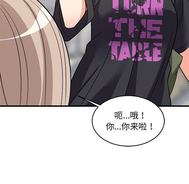 《难缠姐妹偏要和我同居》漫画 第26話