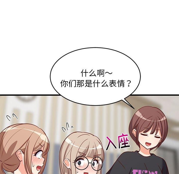 《难缠姐妹偏要和我同居》漫画 第26話