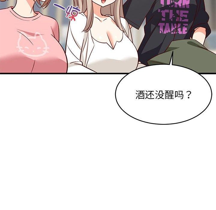 《难缠姐妹偏要和我同居》漫画 第26話