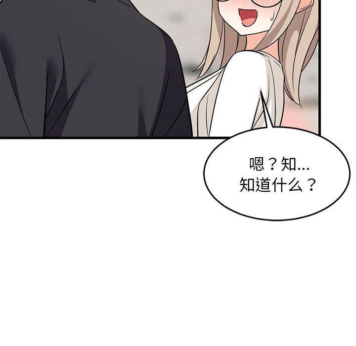 《难缠姐妹偏要和我同居》漫画 第26話