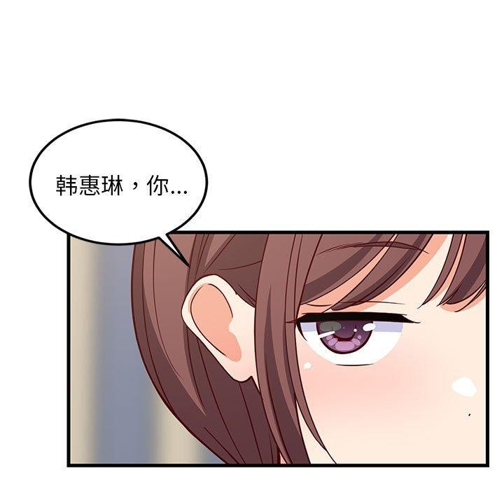 《难缠姐妹偏要和我同居》漫画 第26話
