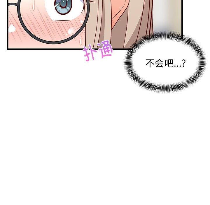 《难缠姐妹偏要和我同居》漫画 第26話