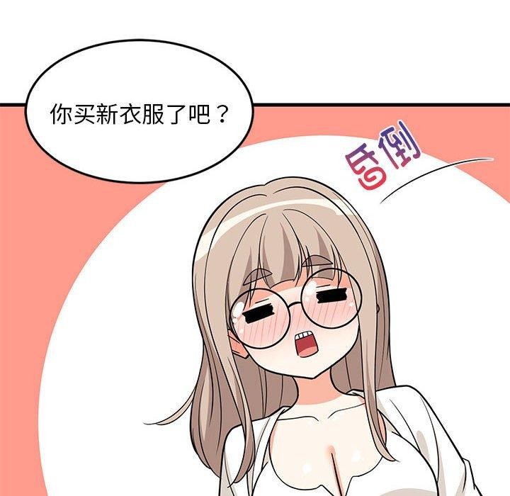 《难缠姐妹偏要和我同居》漫画 第26話