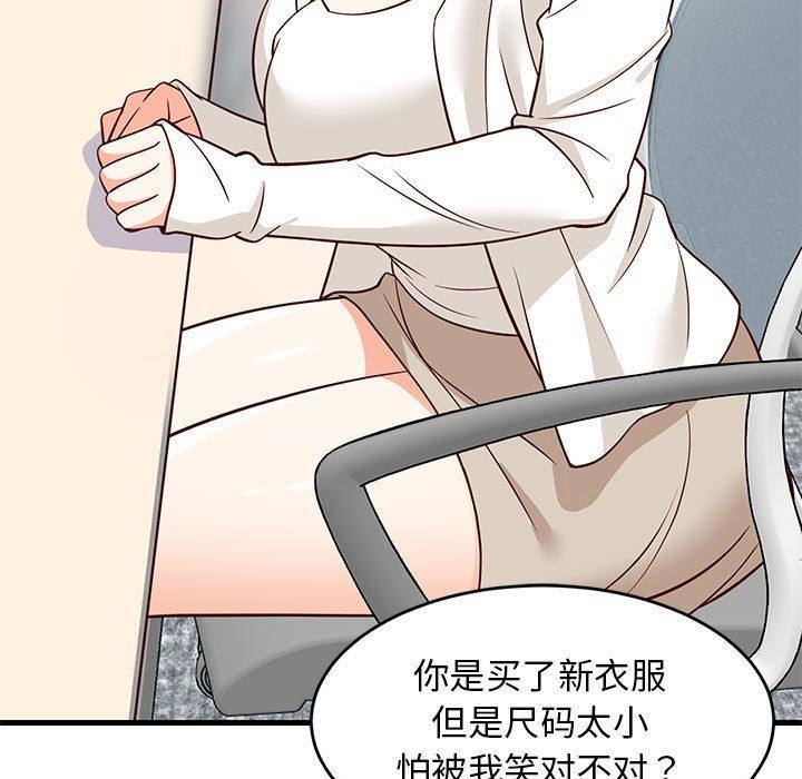 《难缠姐妹偏要和我同居》漫画 第26話