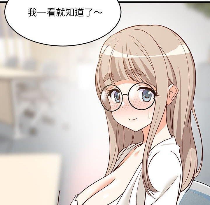 《难缠姐妹偏要和我同居》漫画 第26話