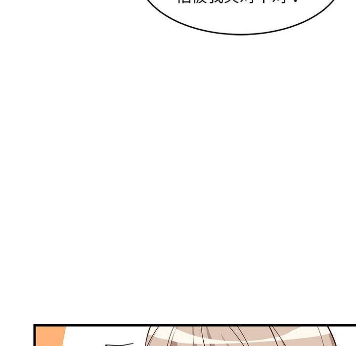 《难缠姐妹偏要和我同居》漫画 第26話