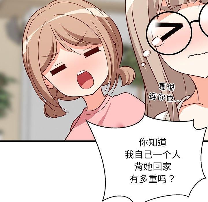 《难缠姐妹偏要和我同居》漫画 第26話