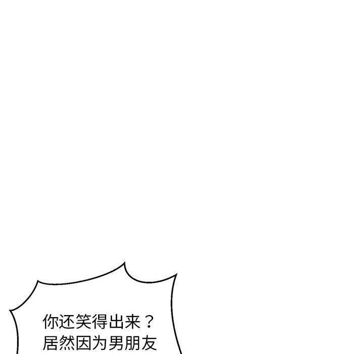 《难缠姐妹偏要和我同居》漫画 第26話