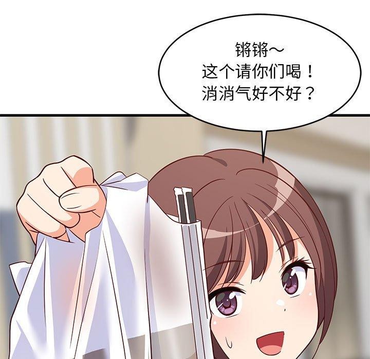《难缠姐妹偏要和我同居》漫画 第26話
