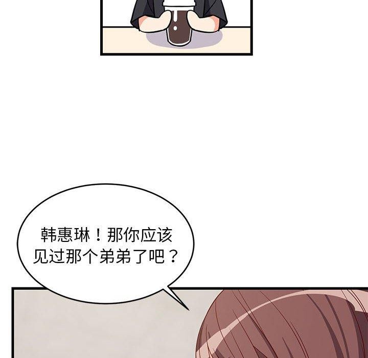 《难缠姐妹偏要和我同居》漫画 第26話