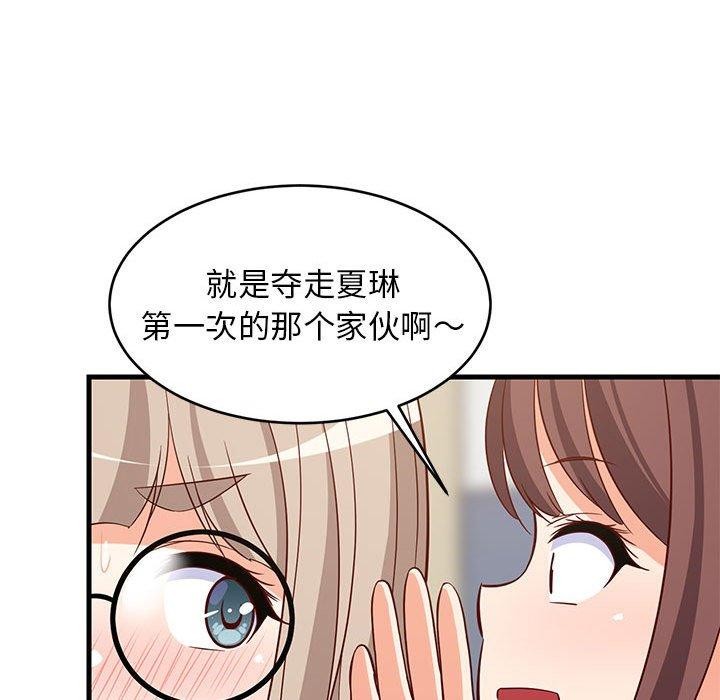 《难缠姐妹偏要和我同居》漫画 第26話