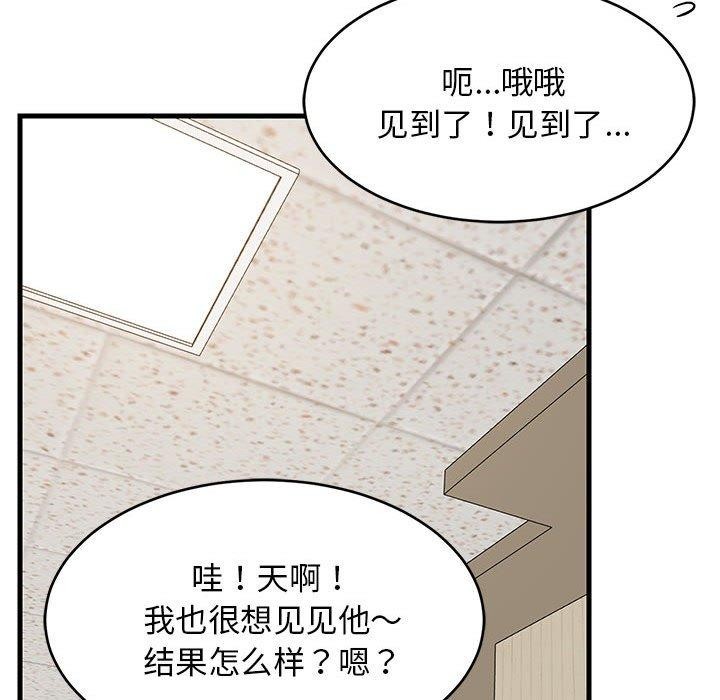 《难缠姐妹偏要和我同居》漫画 第26話