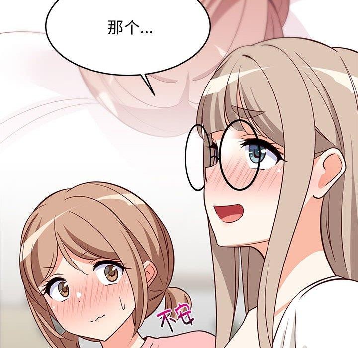《难缠姐妹偏要和我同居》漫画 第26話