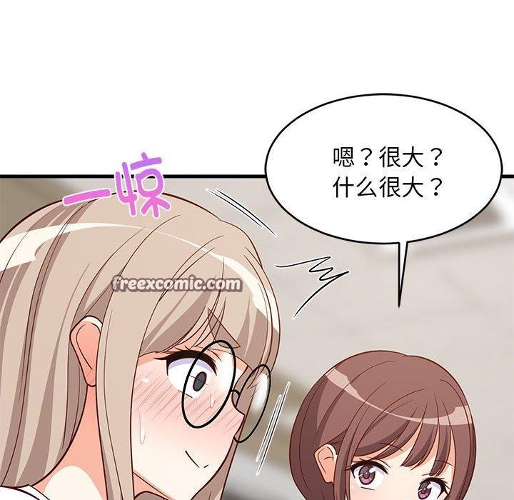 《难缠姐妹偏要和我同居》漫画 第26話
