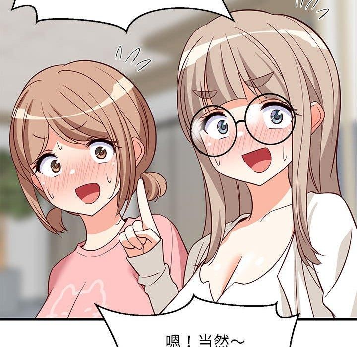 《难缠姐妹偏要和我同居》漫画 第26話