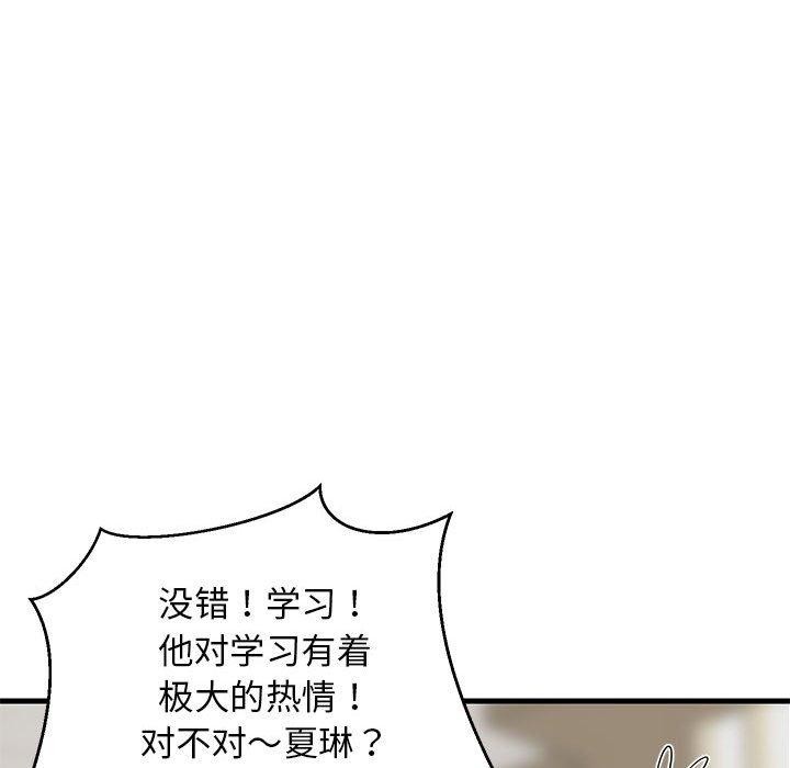 《难缠姐妹偏要和我同居》漫画 第26話