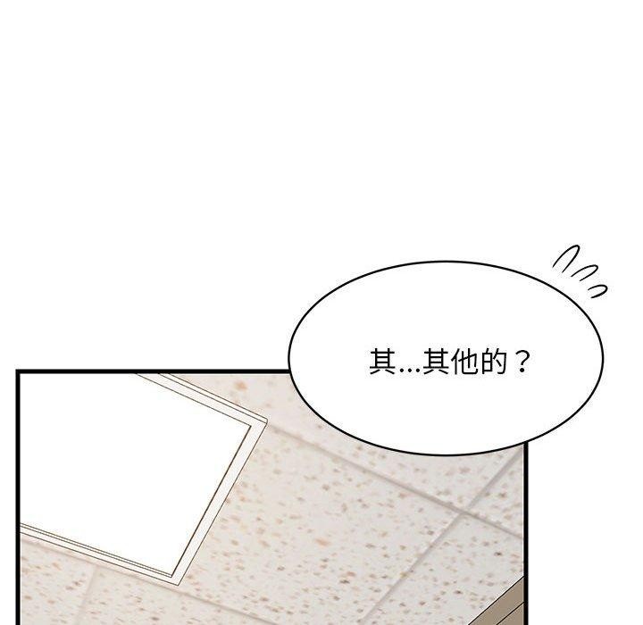 《难缠姐妹偏要和我同居》漫画 第26話