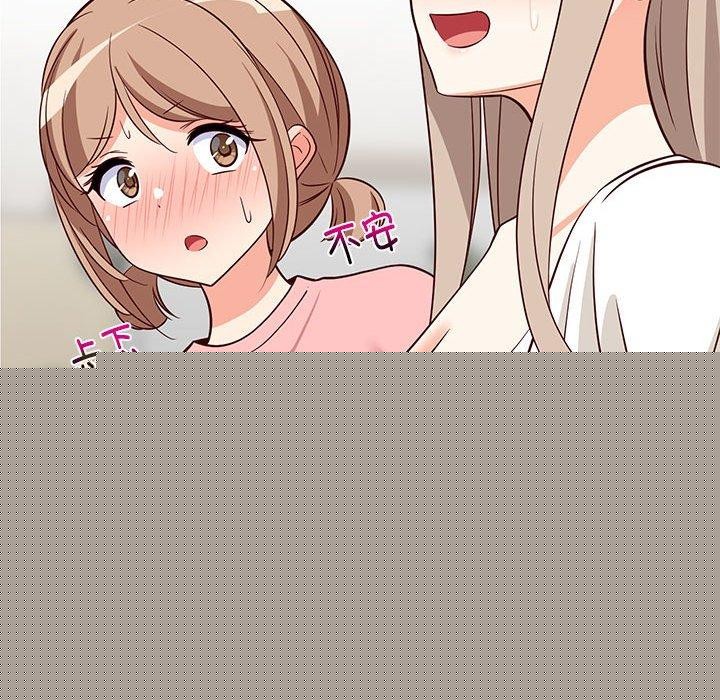 《难缠姐妹偏要和我同居》漫画 第26話