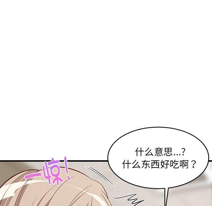 《难缠姐妹偏要和我同居》漫画 第26話