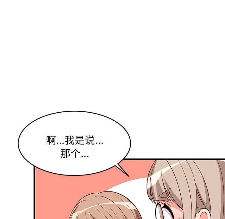《难缠姐妹偏要和我同居》漫画 第26話