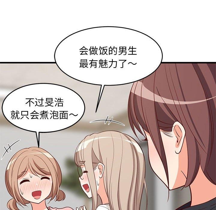 《难缠姐妹偏要和我同居》漫画 第26話
