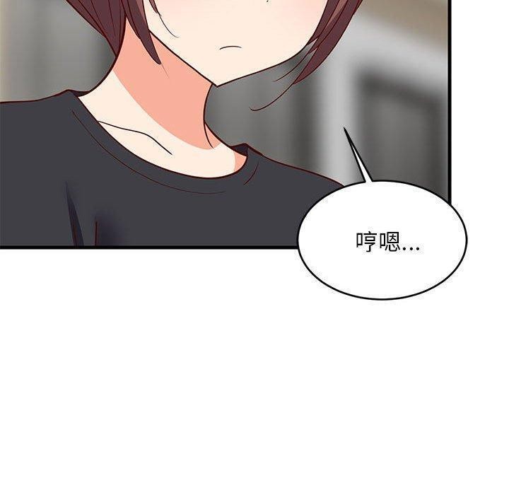 《难缠姐妹偏要和我同居》漫画 第26話