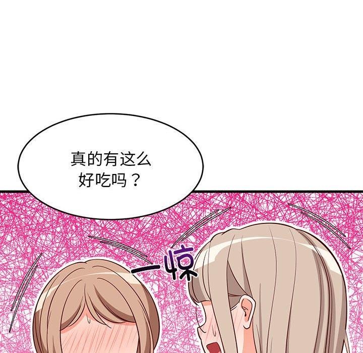 《难缠姐妹偏要和我同居》漫画 第26話