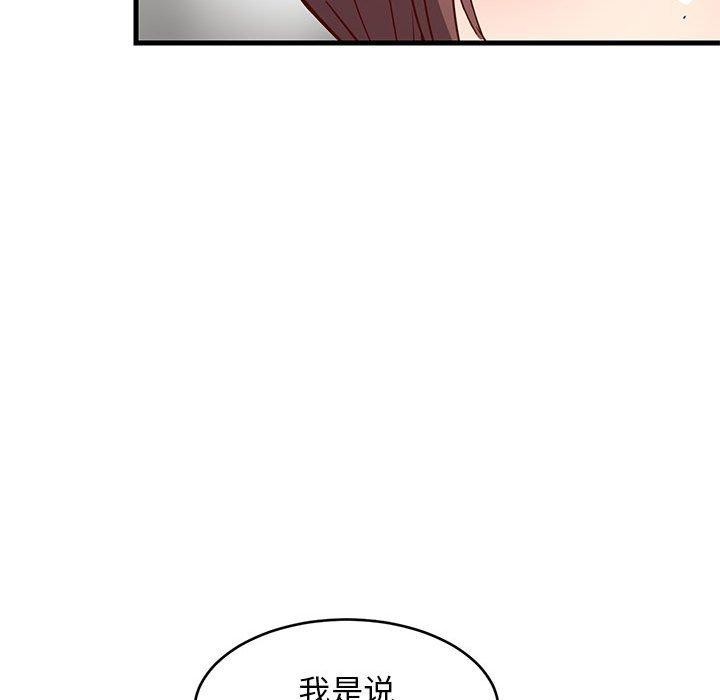 《难缠姐妹偏要和我同居》漫画 第26話