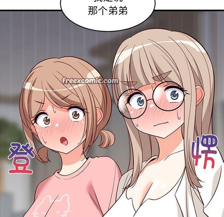《难缠姐妹偏要和我同居》漫画 第26話