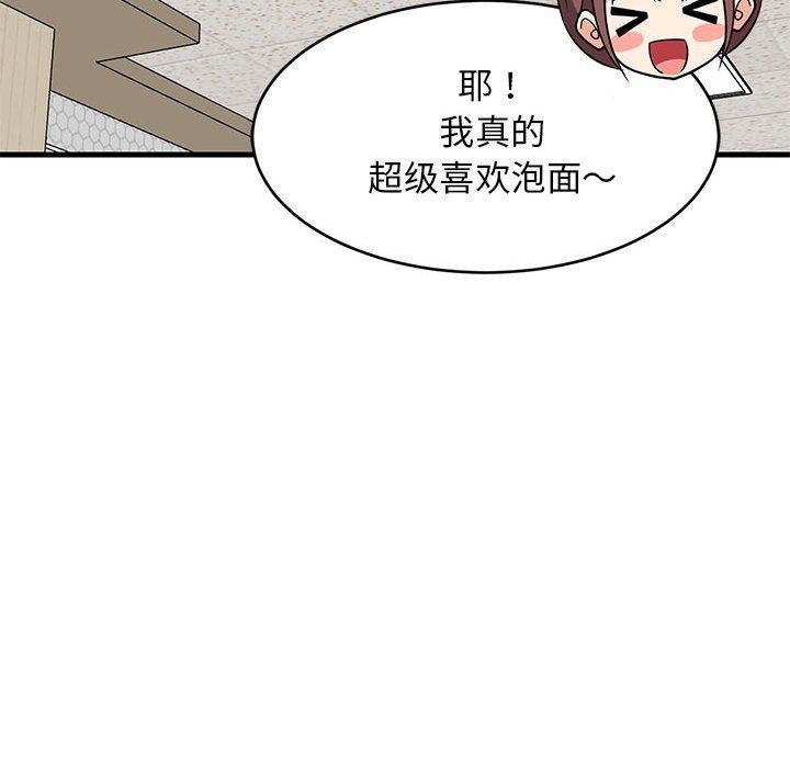 《难缠姐妹偏要和我同居》漫画 第26話