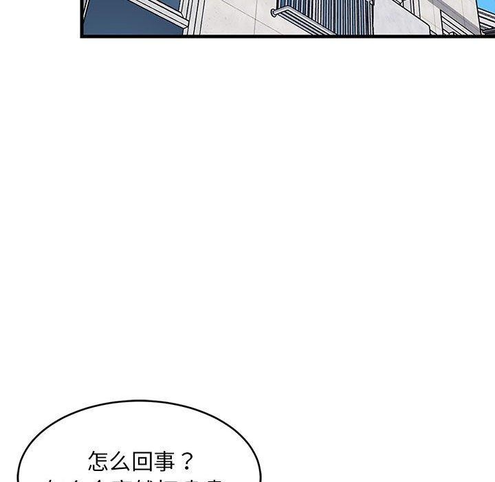 《难缠姐妹偏要和我同居》漫画 第26話