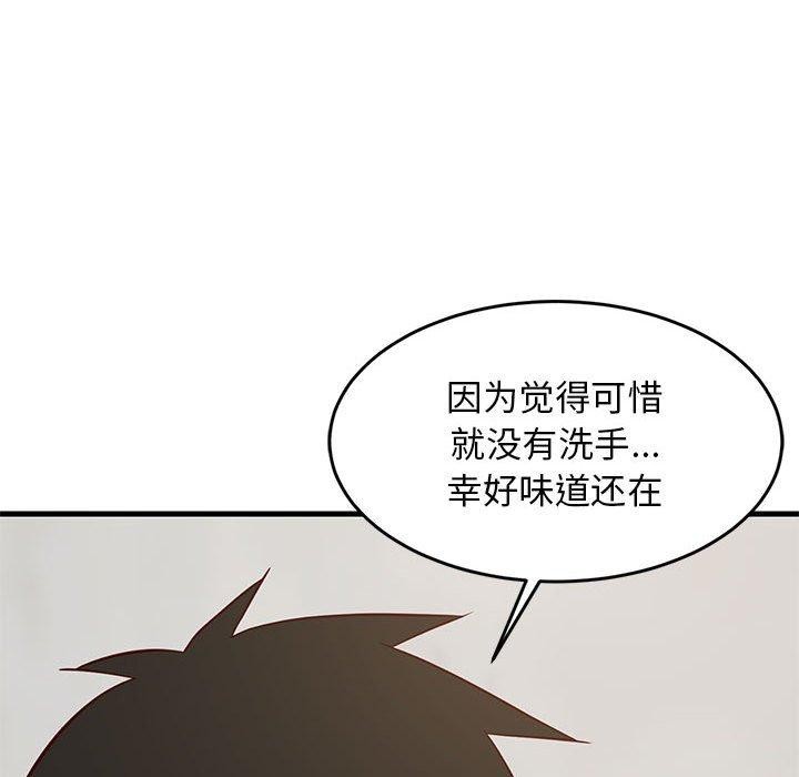《难缠姐妹偏要和我同居》漫画 第26話