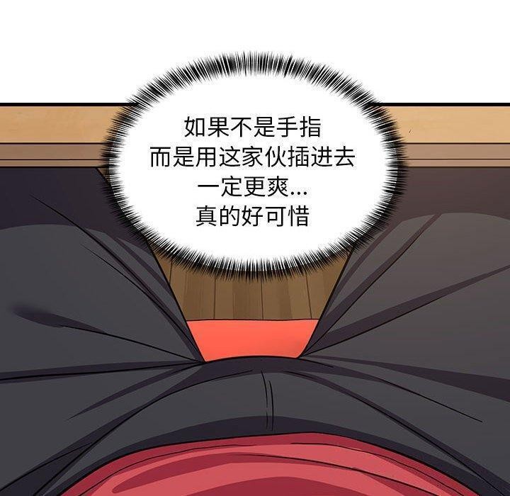 《难缠姐妹偏要和我同居》漫画 第26話