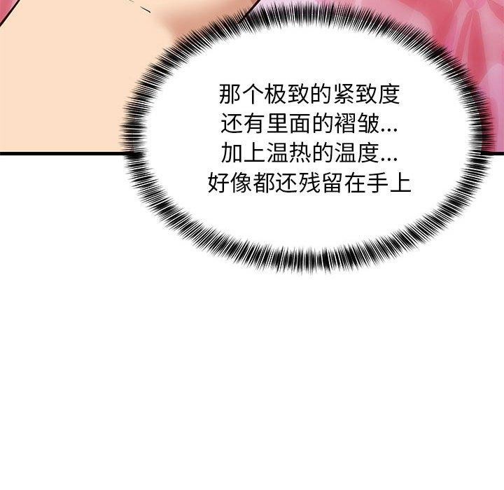 《难缠姐妹偏要和我同居》漫画 第26話
