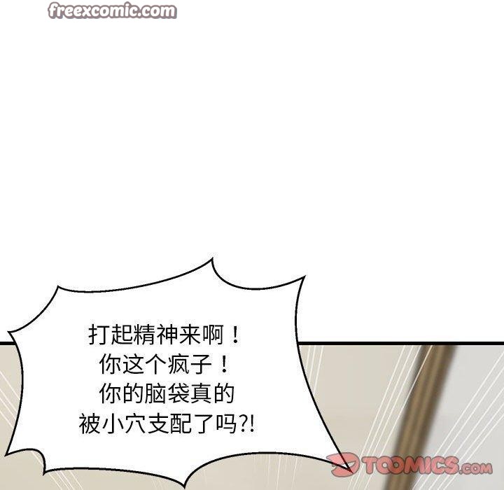 《难缠姐妹偏要和我同居》漫画 第26話