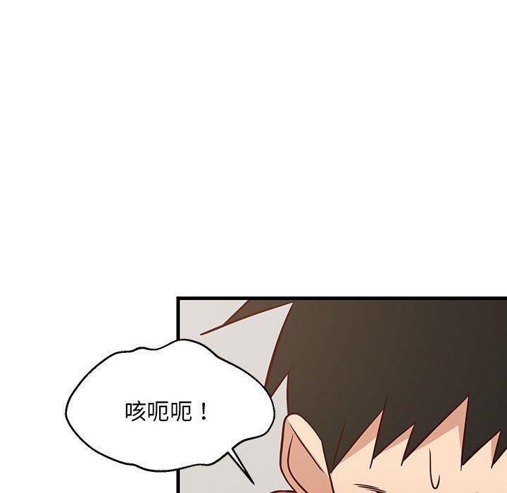 《难缠姐妹偏要和我同居》漫画 第26話