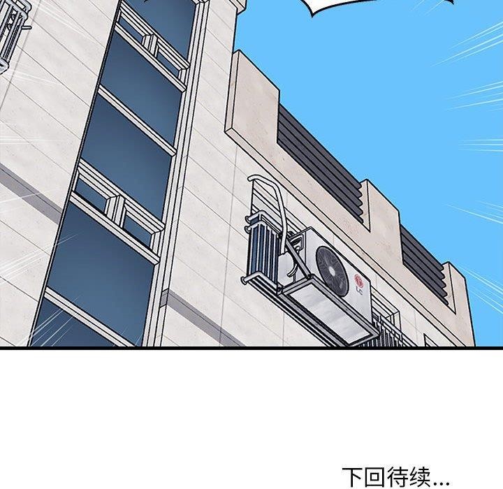 《难缠姐妹偏要和我同居》漫画 第26話