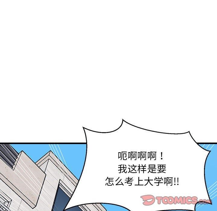 《难缠姐妹偏要和我同居》漫画 第26話