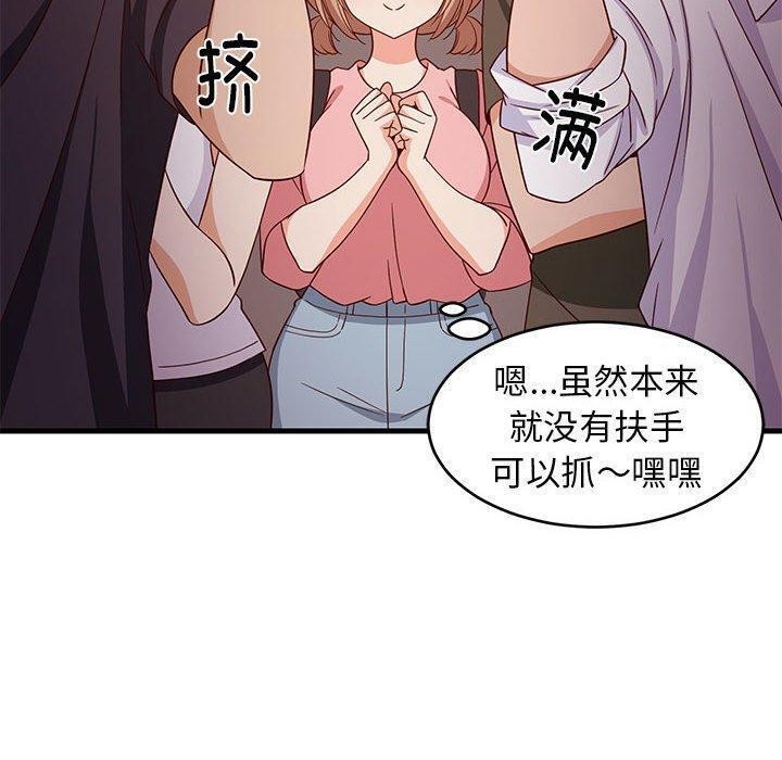 《难缠姐妹偏要和我同居》漫画 第27話