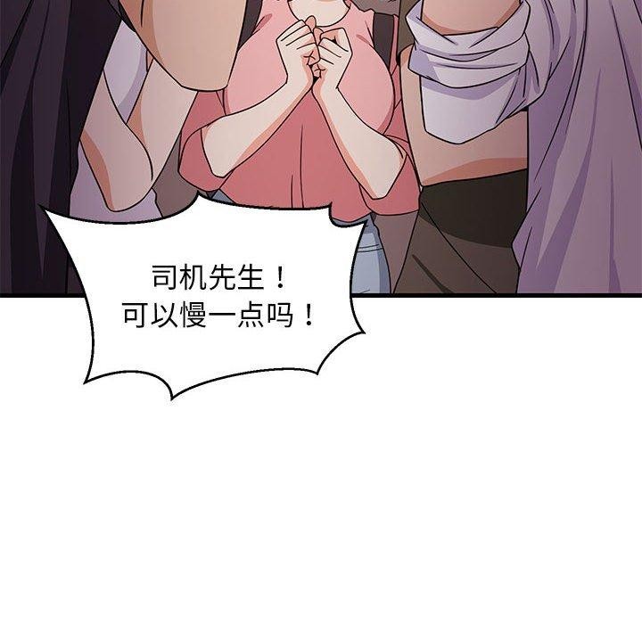 《难缠姐妹偏要和我同居》漫画 第27話