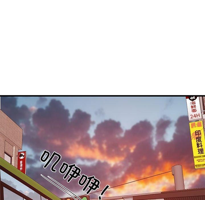 《难缠姐妹偏要和我同居》漫画 第27話